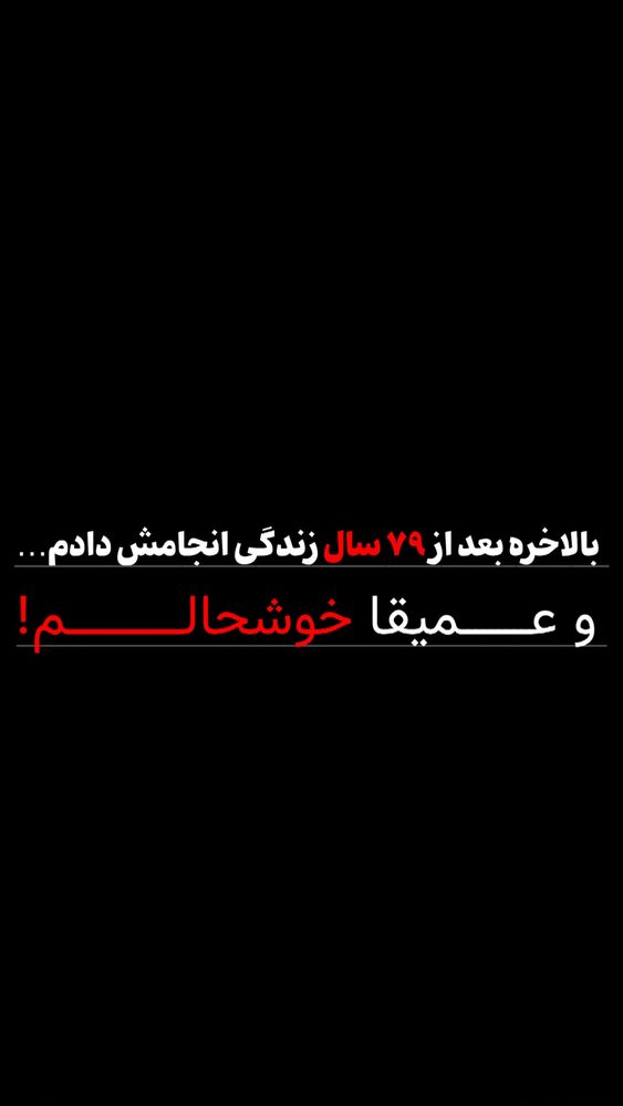  جدید ترین استوری اینستاگرام علی محمد بیدارمغز