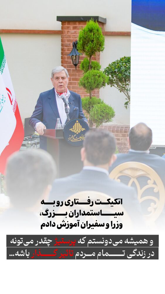  جدید ترین استوری اینستاگرام علی محمد بیدارمغز