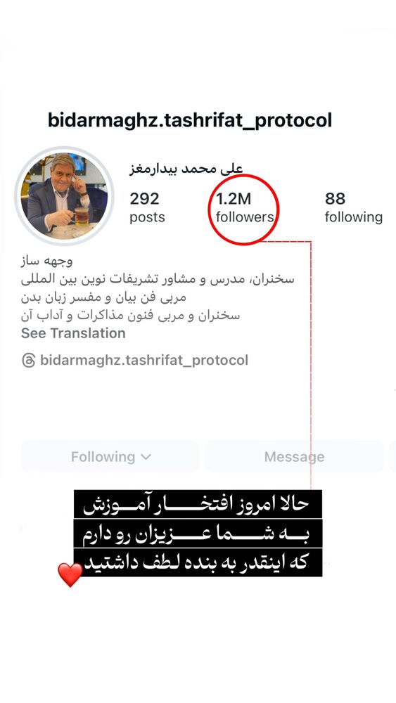  جدید ترین استوری اینستاگرام علی محمد بیدارمغز