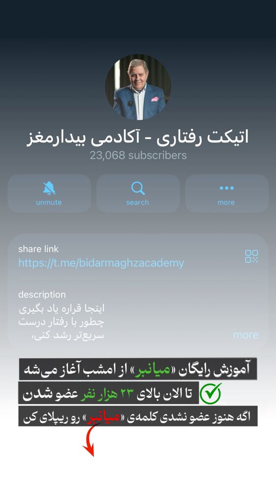  جدید ترین استوری اینستاگرام علی محمد بیدارمغز