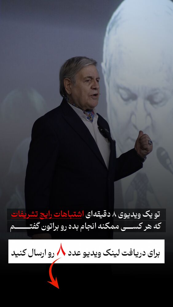  جدید ترین استوری اینستاگرام علی محمد بیدارمغز