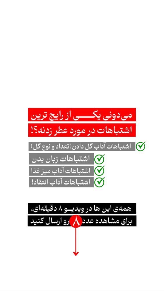  جدید ترین استوری اینستاگرام علی محمد بیدارمغز