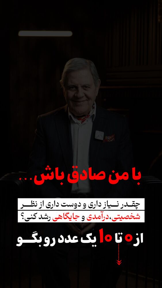  جدید ترین استوری اینستاگرام علی محمد بیدارمغز