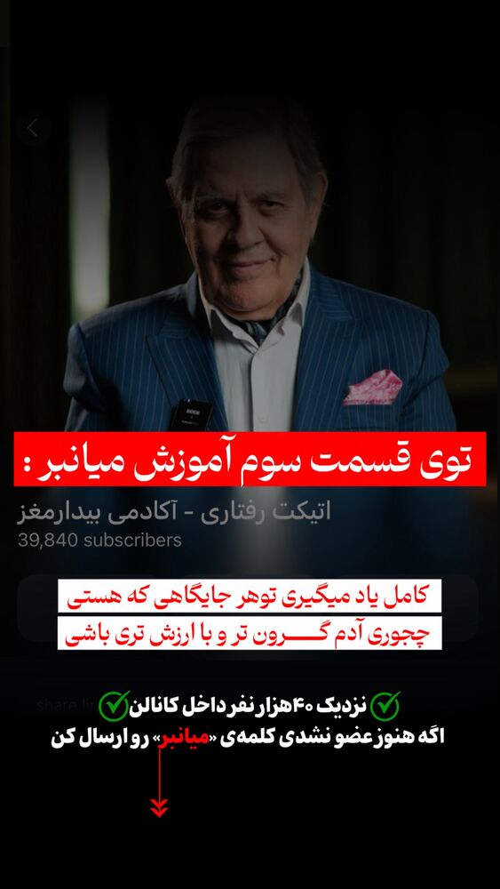  جدید ترین استوری اینستاگرام علی محمد بیدارمغز