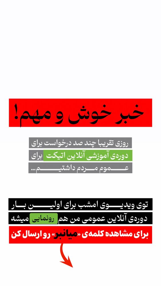  جدید ترین استوری اینستاگرام علی محمد بیدارمغز