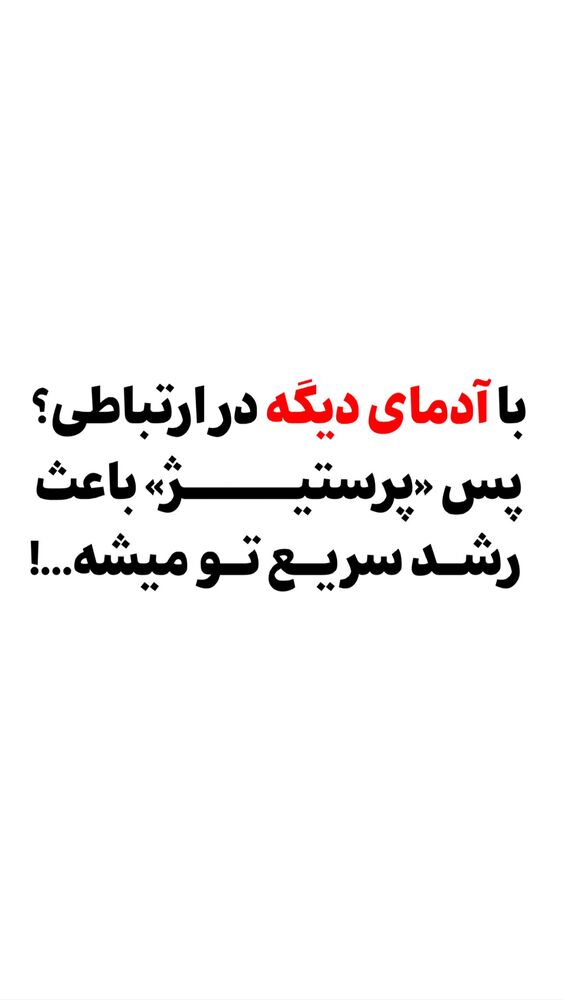  جدید ترین استوری اینستاگرام علی محمد بیدارمغز