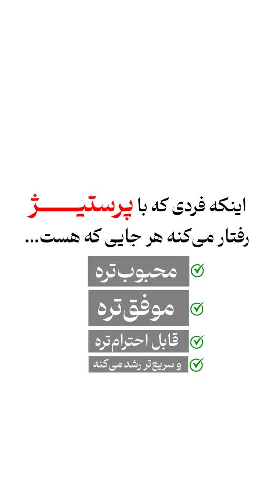  جدید ترین استوری اینستاگرام علی محمد بیدارمغز