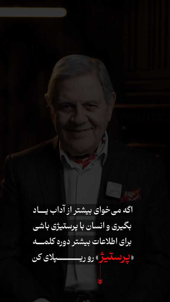  جدید ترین استوری اینستاگرام علی محمد بیدارمغز