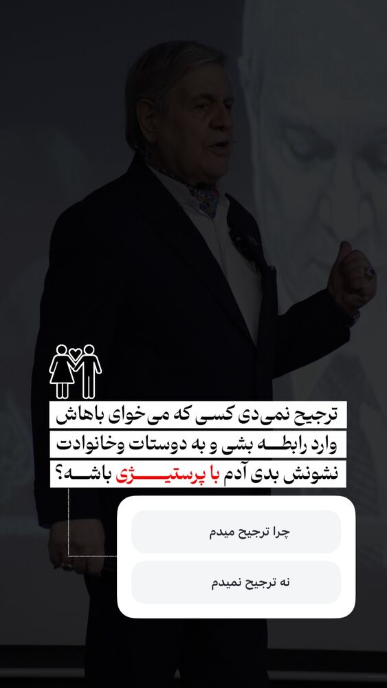  جدید ترین استوری اینستاگرام علی محمد بیدارمغز