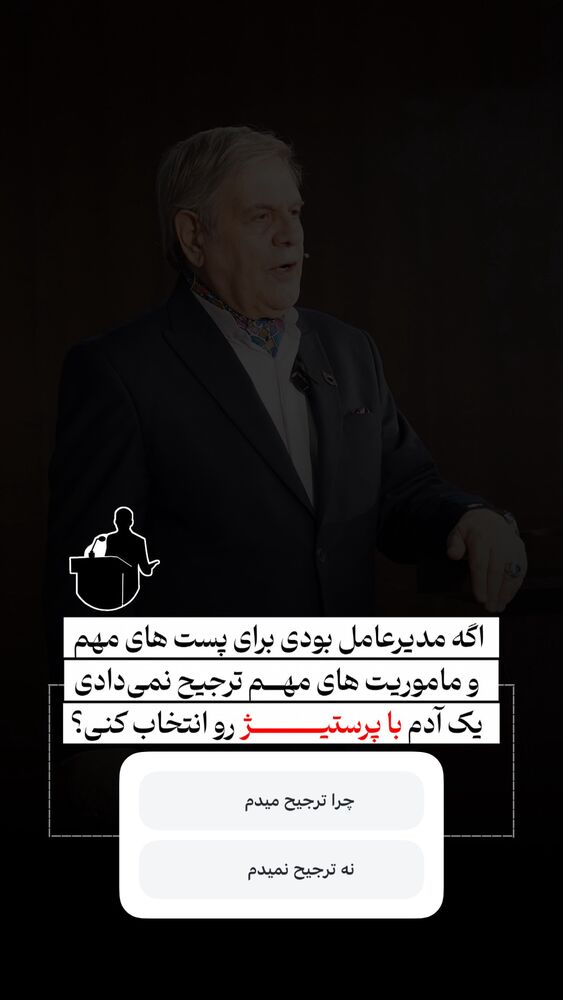  جدید ترین استوری اینستاگرام علی محمد بیدارمغز