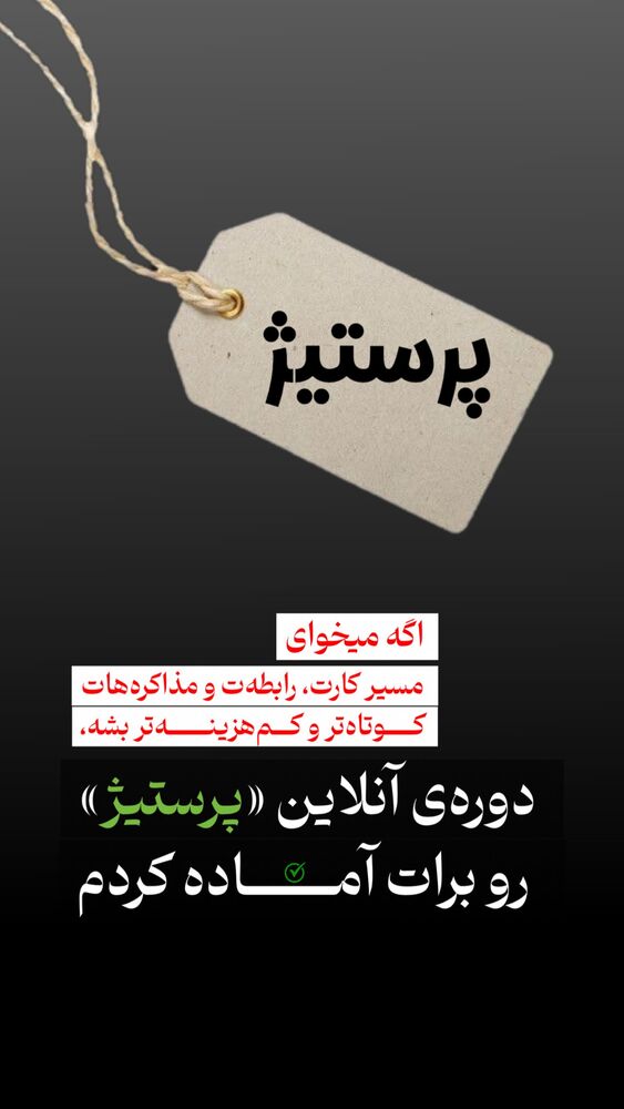  جدید ترین استوری اینستاگرام علی محمد بیدارمغز