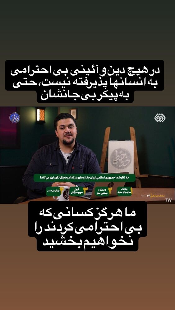  جدید ترین استوری اینستاگرام علی محمد بیدارمغز