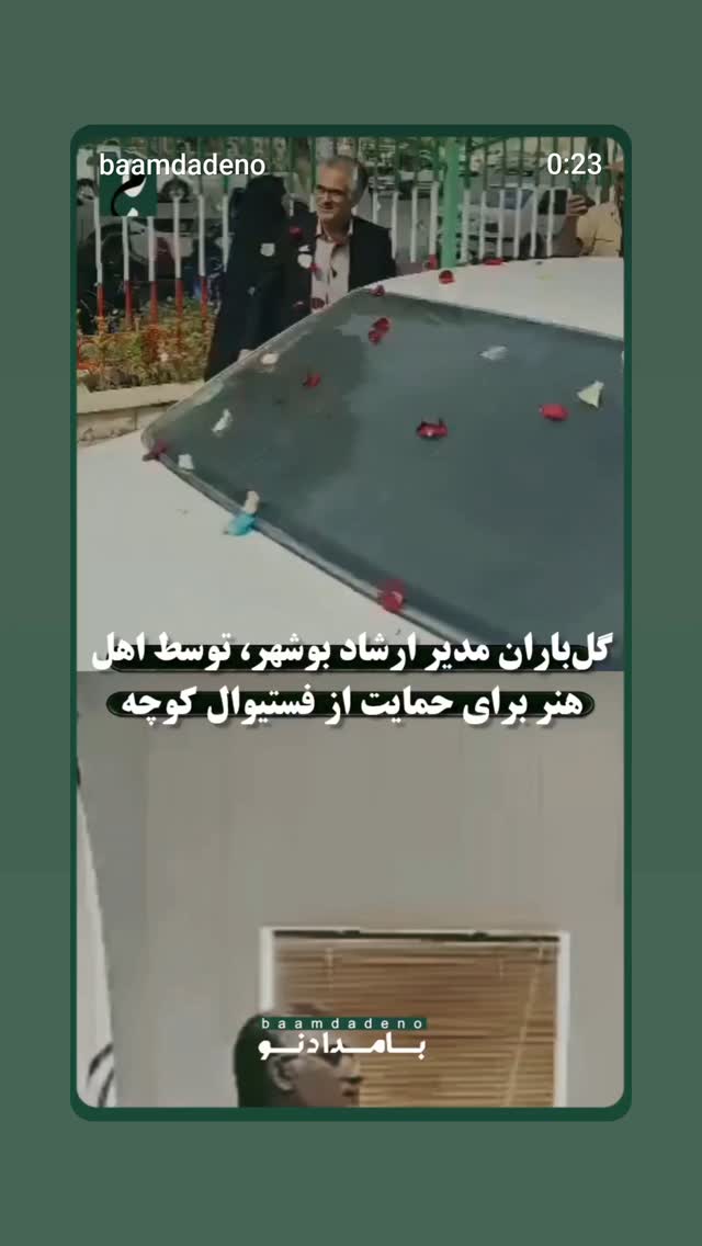  جدید ترین استوری اینستاگرام سهیل غلام رضا پور