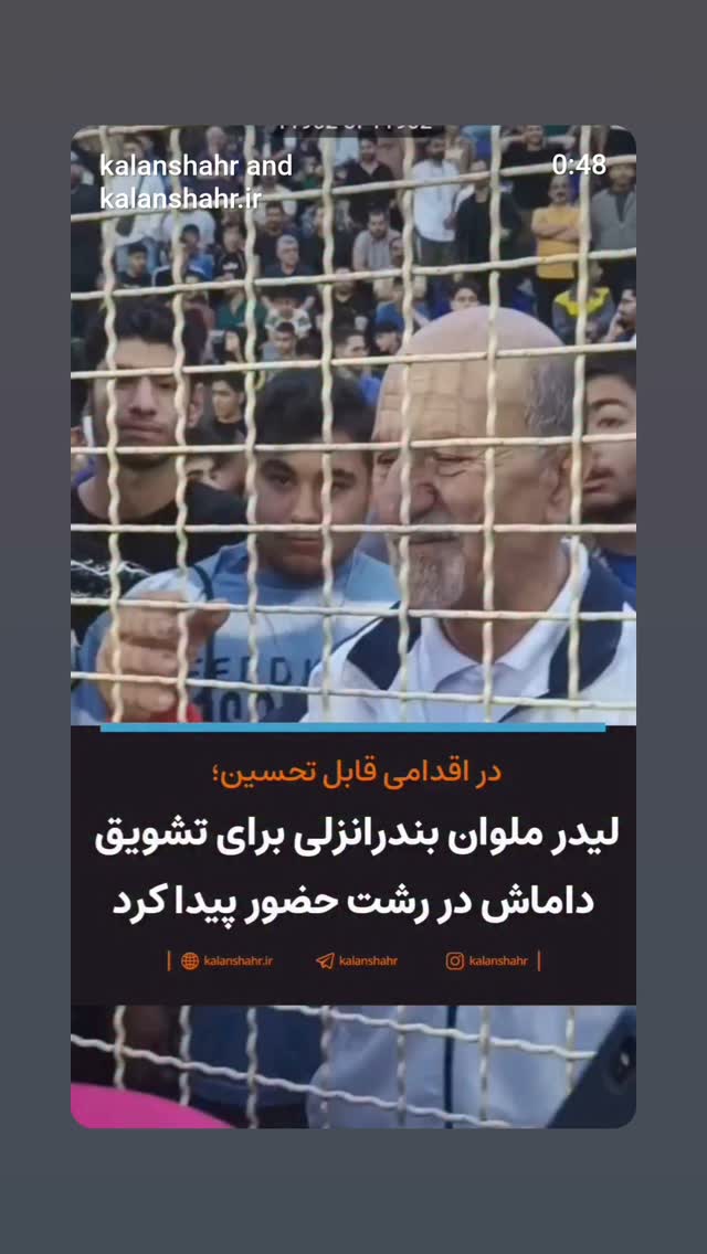  جدید ترین استوری اینستاگرام سهیل غلام رضا پور
