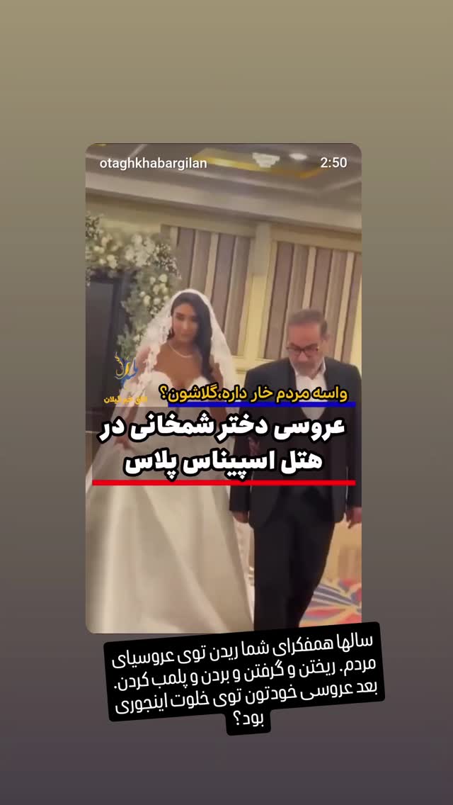 جدید ترین استوری اینستاگرام سهیل غلام رضا پور