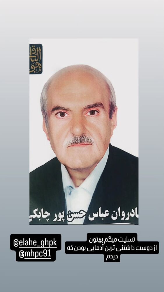  جدید ترین استوری اینستاگرام سهیل غلام رضا پور