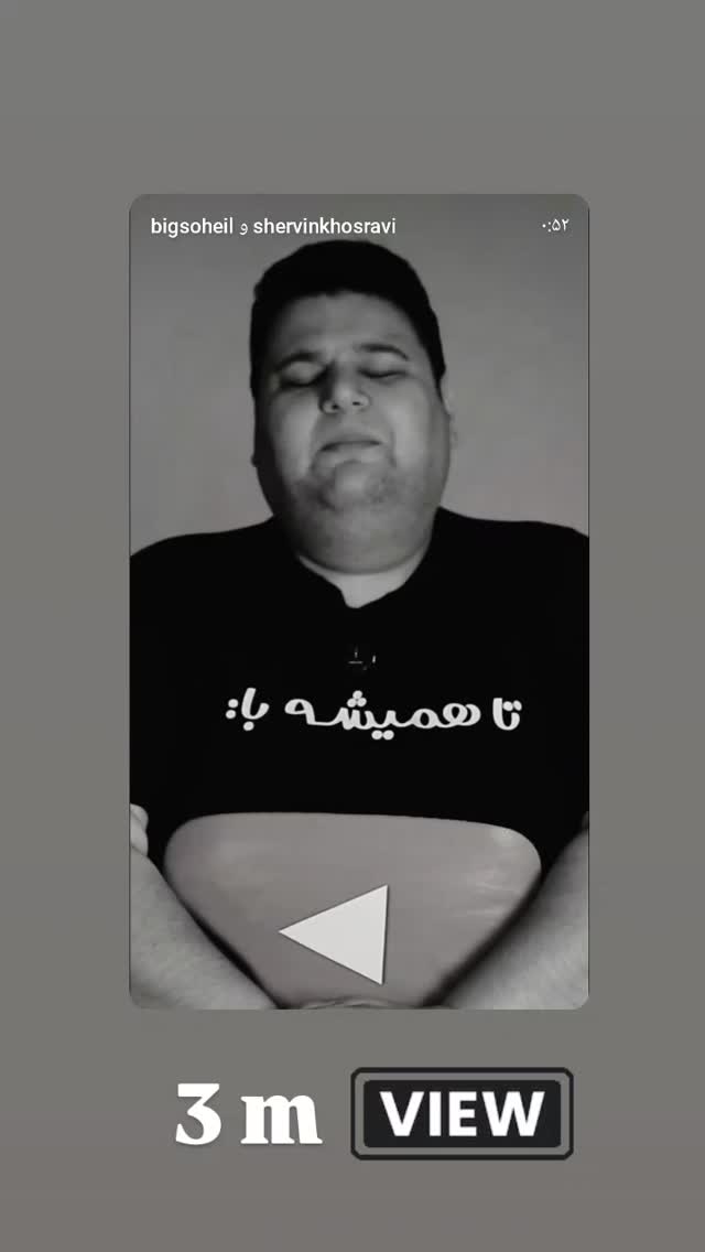  جدید ترین استوری اینستاگرام سهیل غلام رضا پور
