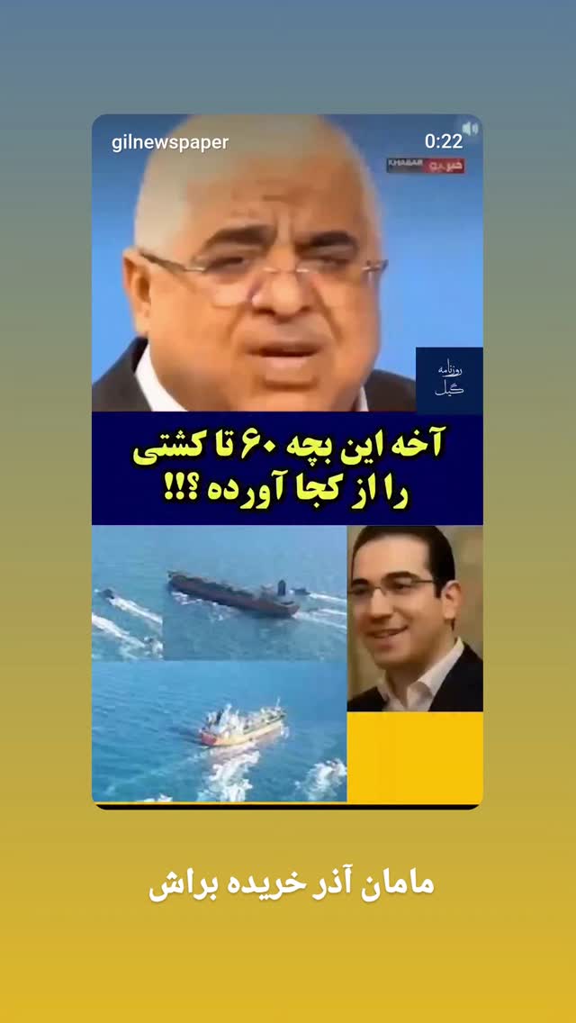  جدید ترین استوری اینستاگرام سهیل غلام رضا پور