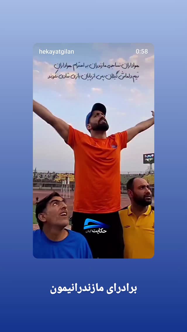  جدید ترین استوری اینستاگرام سهیل غلام رضا پور