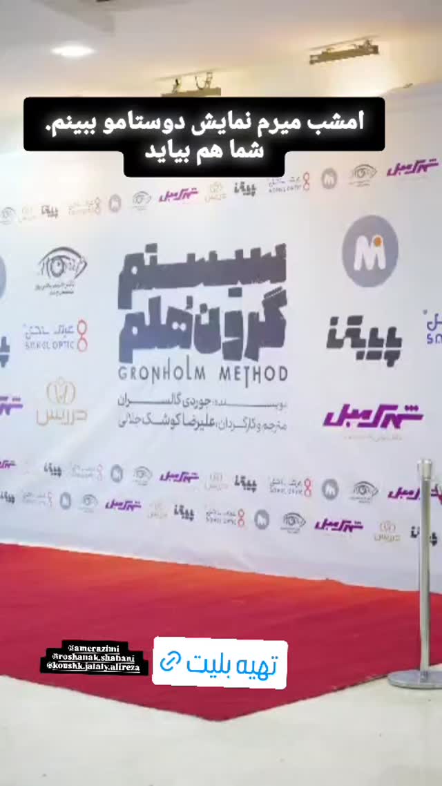  جدید ترین استوری اینستاگرام سهیل غلام رضا پور