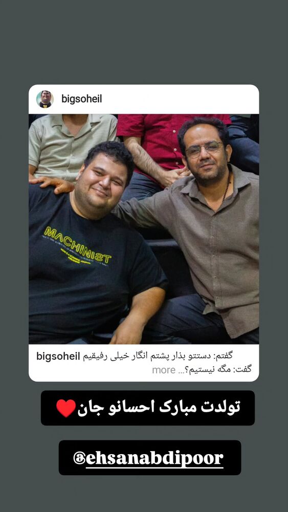  جدید ترین استوری اینستاگرام سهیل غلام رضا پور