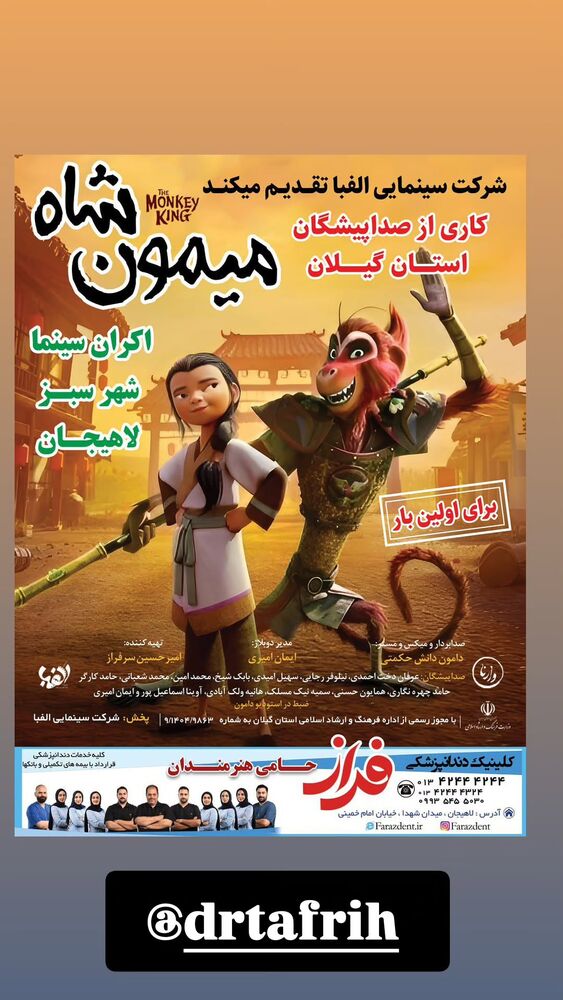  جدید ترین استوری اینستاگرام سهیل غلام رضا پور