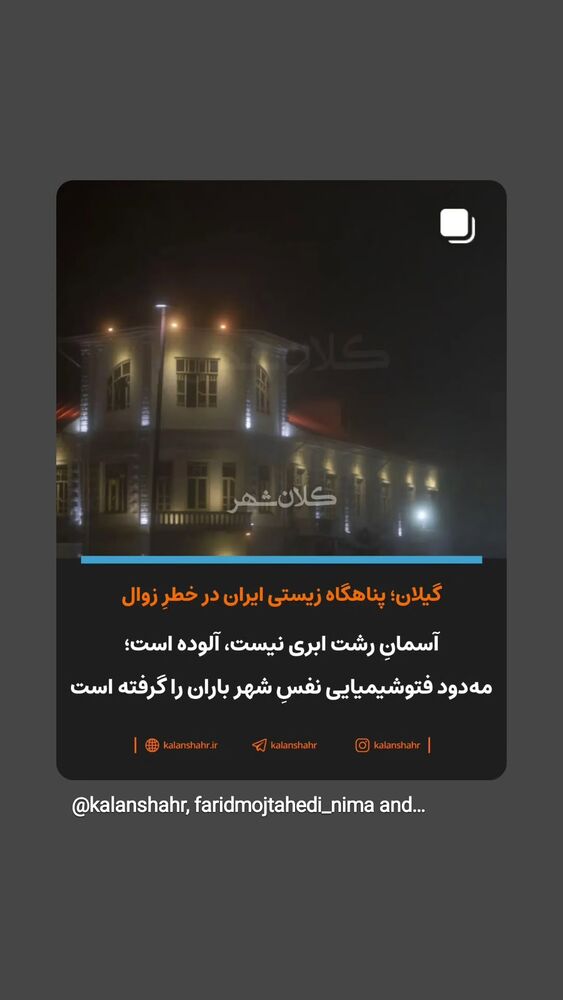  جدید ترین استوری اینستاگرام سهیل غلام رضا پور