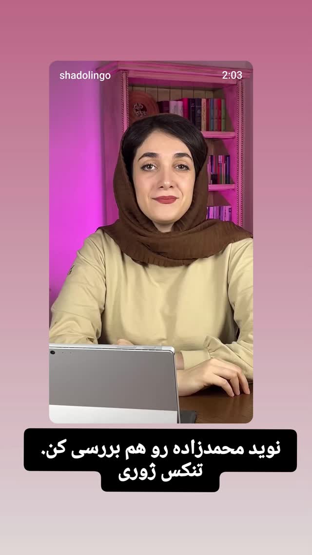  جدید ترین استوری اینستاگرام سهیل غلام رضا پور