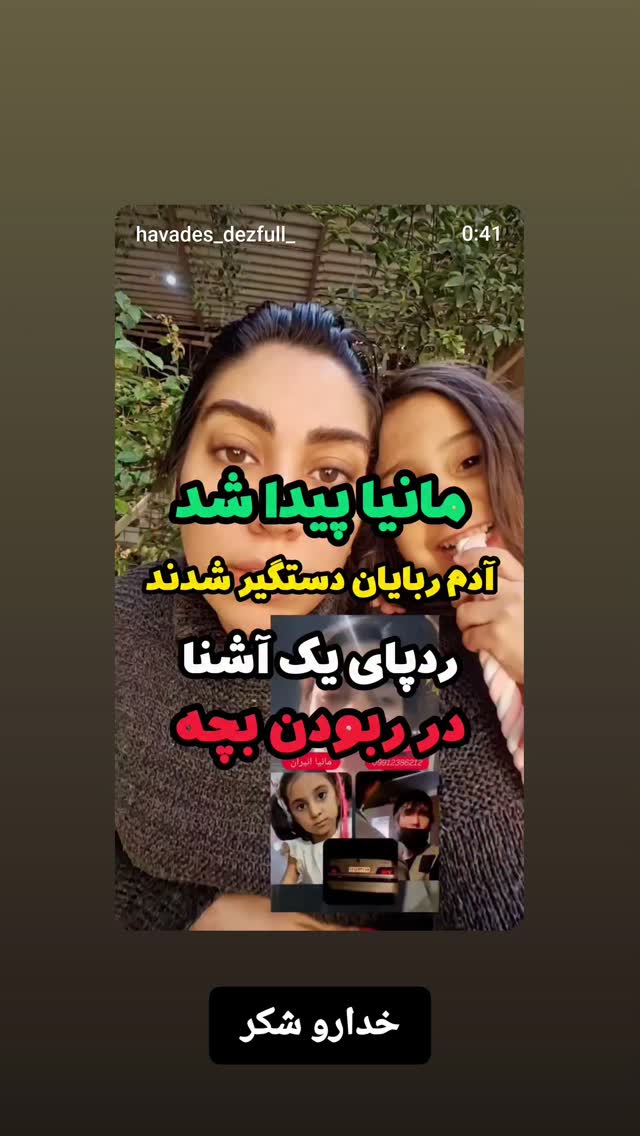  جدید ترین استوری اینستاگرام سهیل غلام رضا پور
