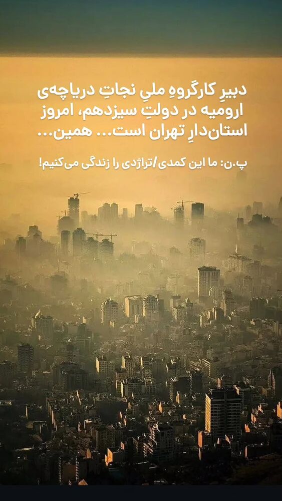  جدید ترین استوری اینستاگرام سهیل غلام رضا پور