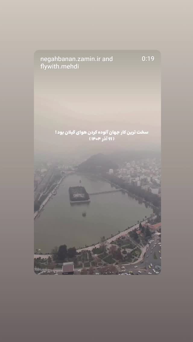  جدید ترین استوری اینستاگرام سهیل غلام رضا پور