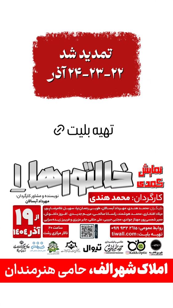  جدید ترین استوری اینستاگرام سهیل غلام رضا پور