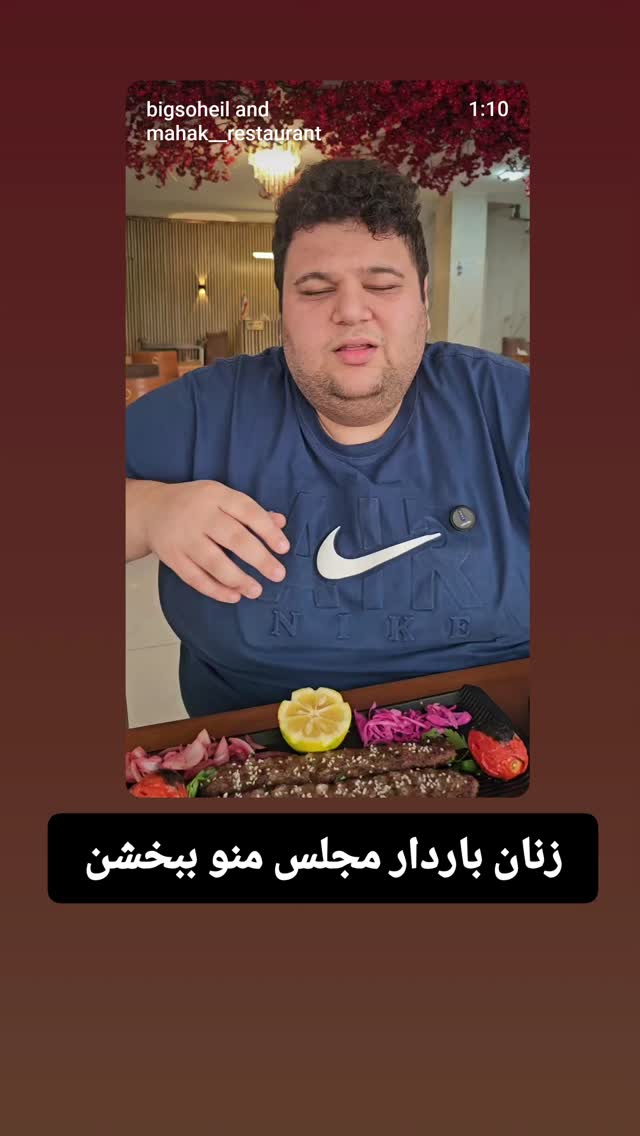  جدید ترین استوری اینستاگرام سهیل غلام رضا پور