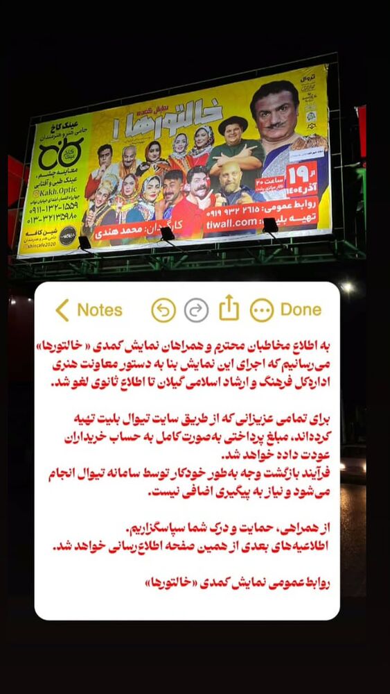  جدید ترین استوری اینستاگرام سهیل غلام رضا پور