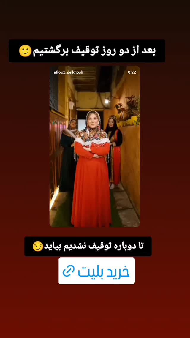  جدید ترین استوری اینستاگرام سهیل غلام رضا پور