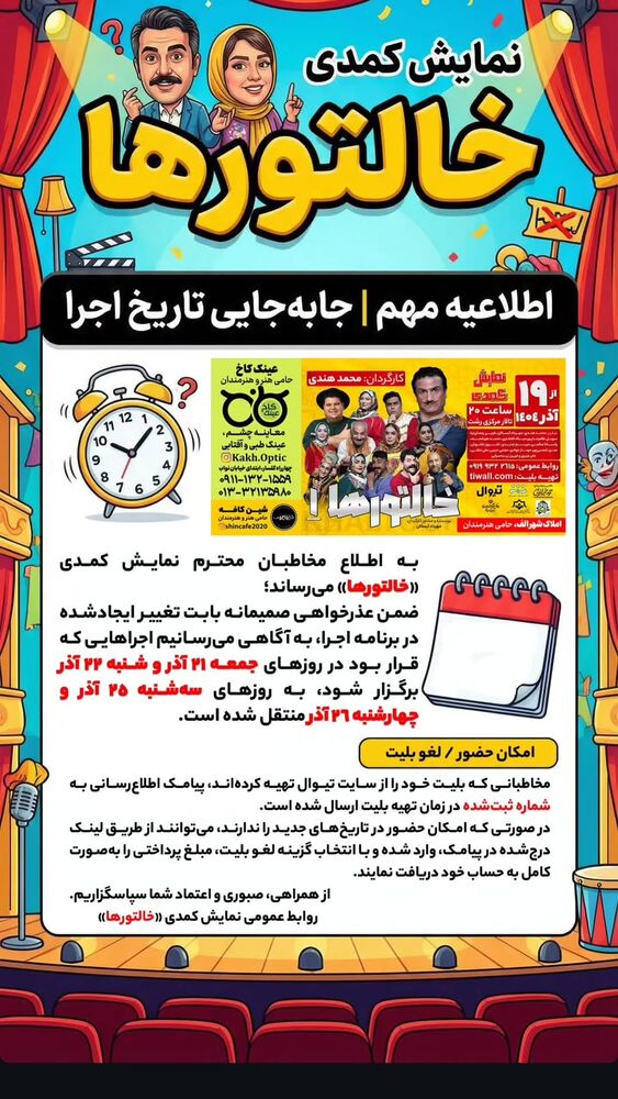  جدید ترین استوری اینستاگرام سهیل غلام رضا پور