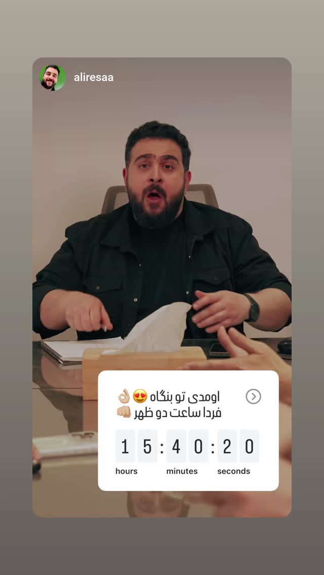 جدید ترین استوری اینستاگرام سهیل غلام رضا پور