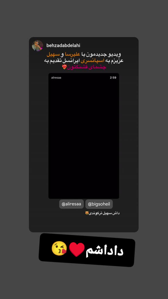  جدید ترین استوری اینستاگرام سهیل غلام رضا پور