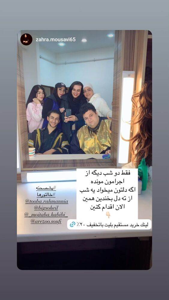  جدید ترین استوری اینستاگرام سهیل غلام رضا پور