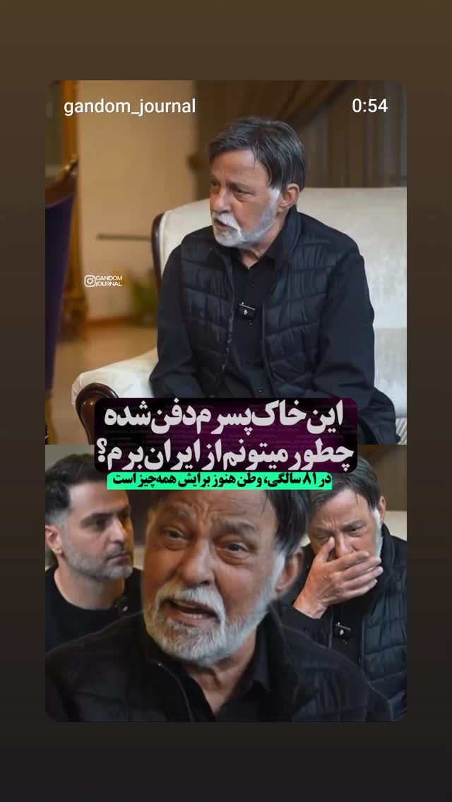  جدید ترین استوری اینستاگرام سهیل غلام رضا پور