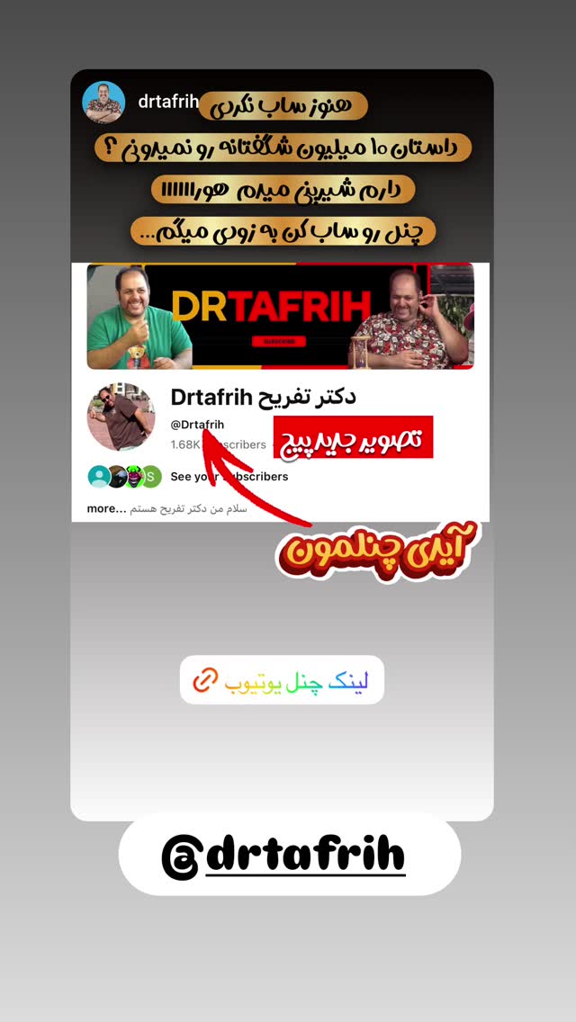  جدید ترین استوری اینستاگرام سهیل غلام رضا پور