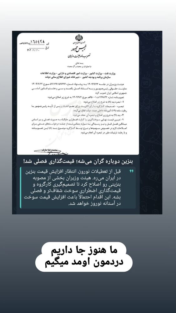  جدید ترین استوری اینستاگرام سهیل غلام رضا پور