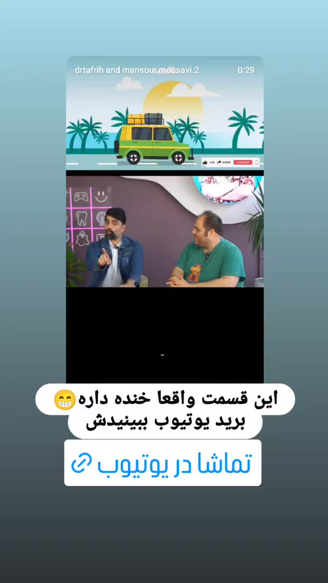  جدید ترین استوری اینستاگرام سهیل غلام رضا پور