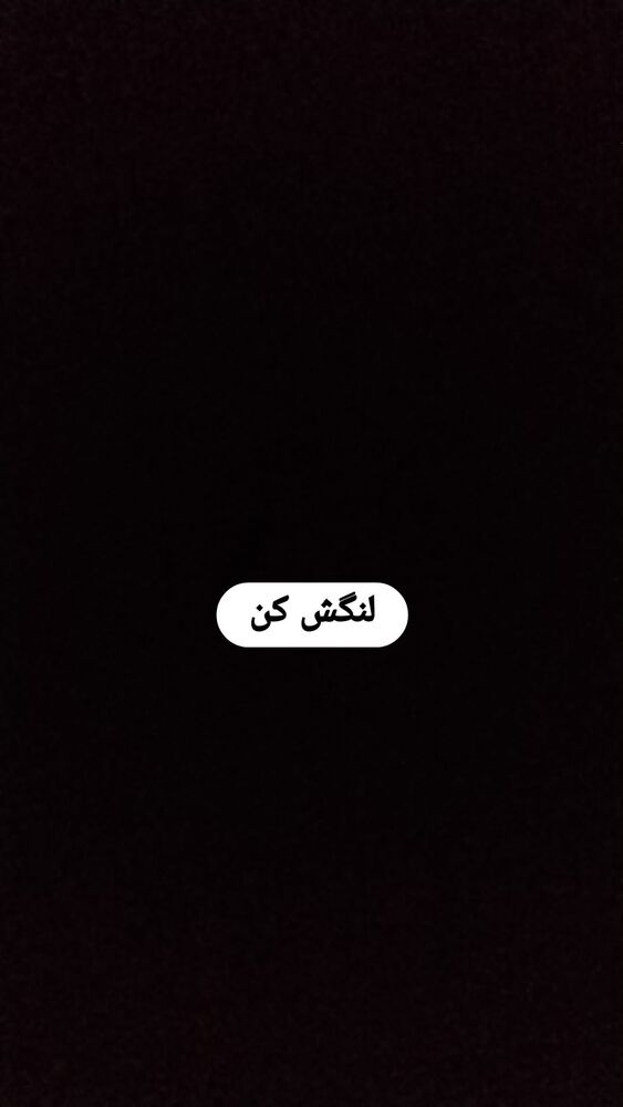  جدید ترین استوری اینستاگرام سهیل غلام رضا پور