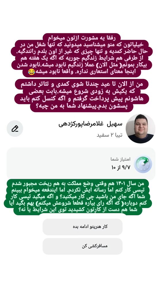  جدید ترین استوری اینستاگرام سهیل غلام رضا پور