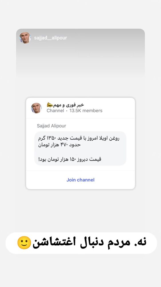  جدید ترین استوری اینستاگرام سهیل غلام رضا پور