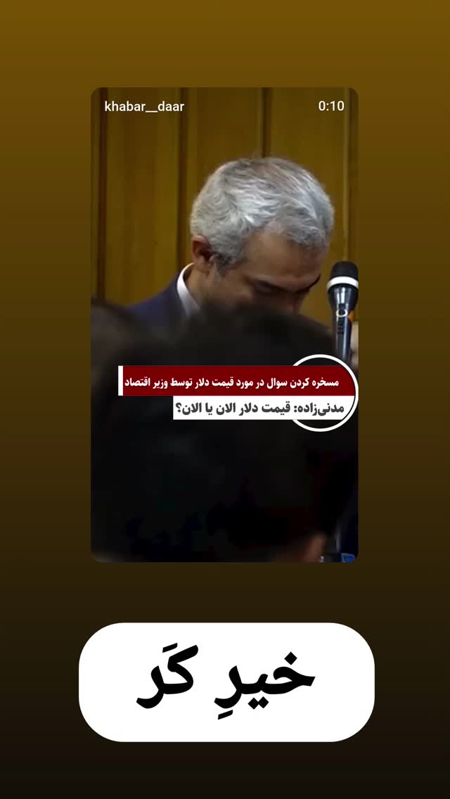  جدید ترین استوری اینستاگرام سهیل غلام رضا پور