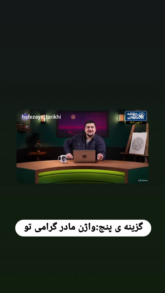  جدید ترین استوری اینستاگرام سهیل غلام رضا پور