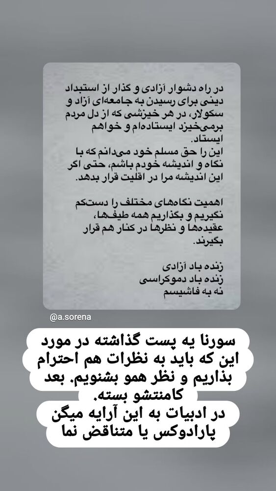  جدید ترین استوری اینستاگرام سهیل غلام رضا پور
