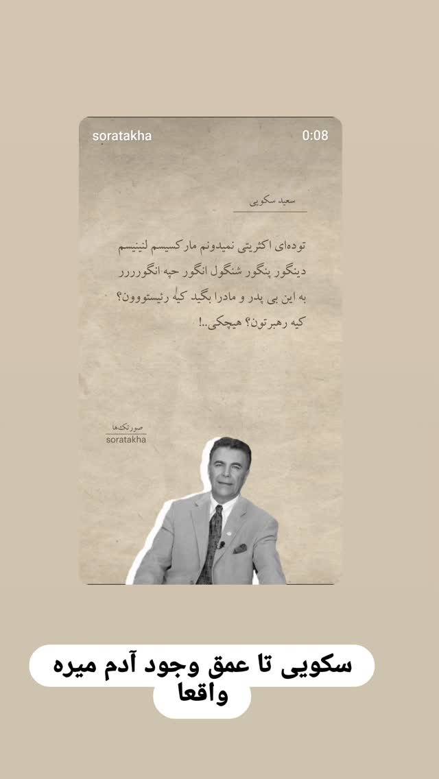  جدید ترین استوری اینستاگرام سهیل غلام رضا پور